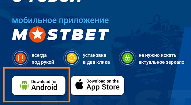 mostbet ставки mostbet ставки
